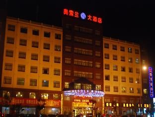 Alsola Hotel Ningbo Eksteriør billede